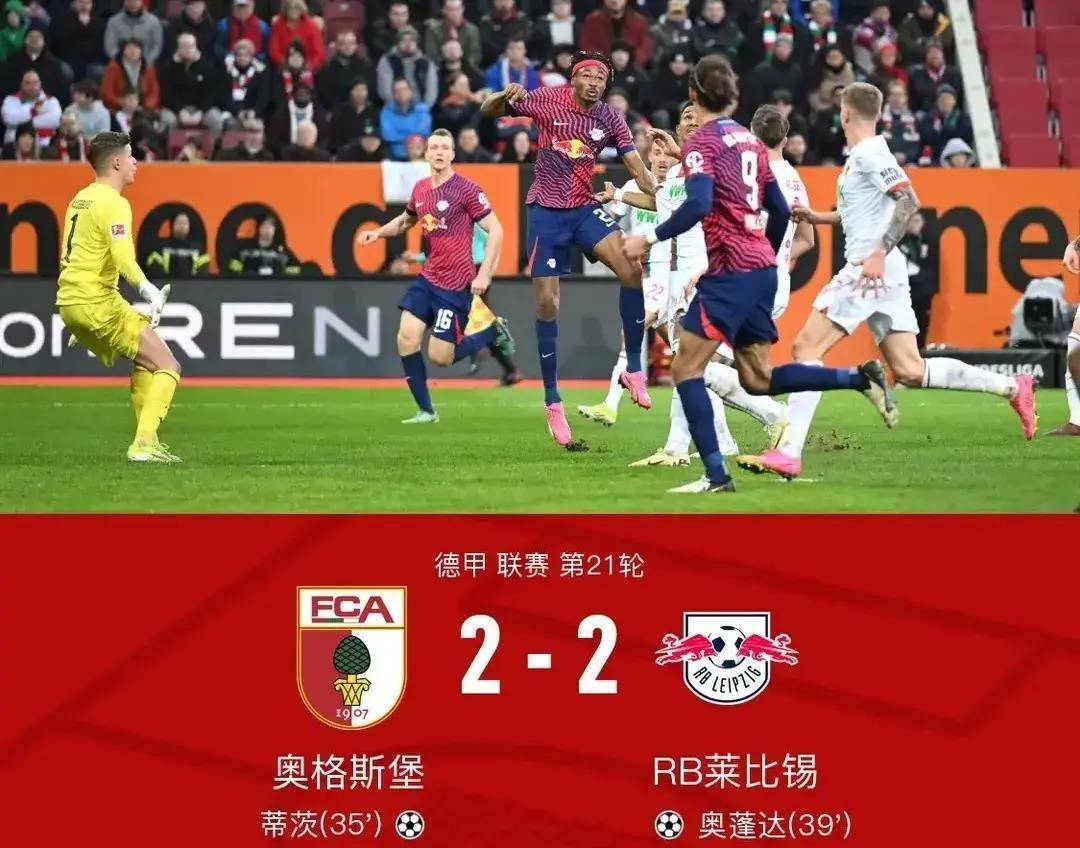奥格斯堡不敌升班马，遭遇连败的简单介绍