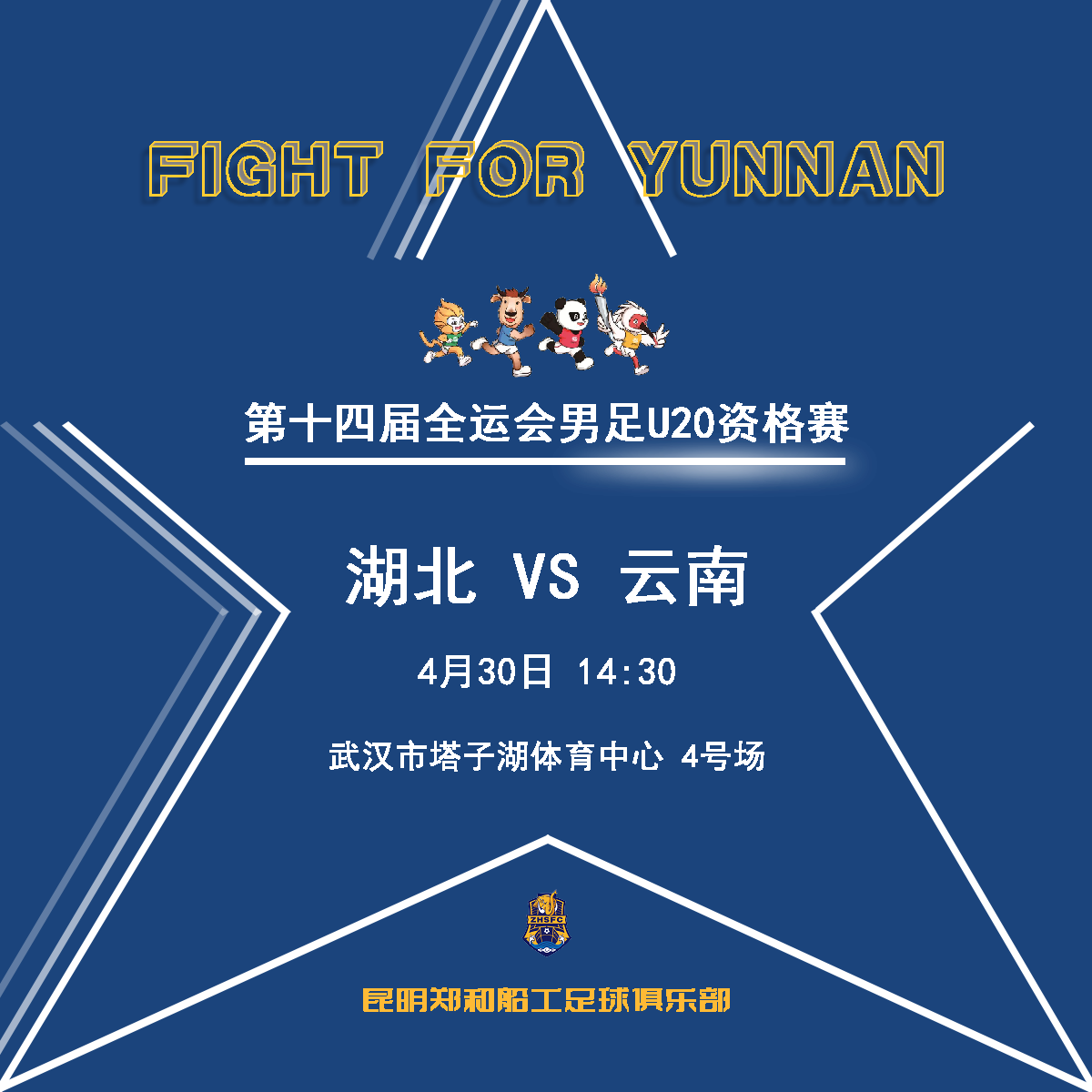 欧洲预选赛精彩开战，球员斗志昂扬