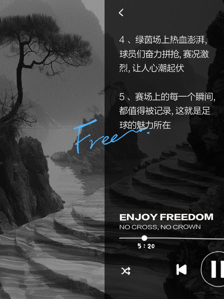 竞技场上掀起波澜壮阔，岁月静好不负期盼