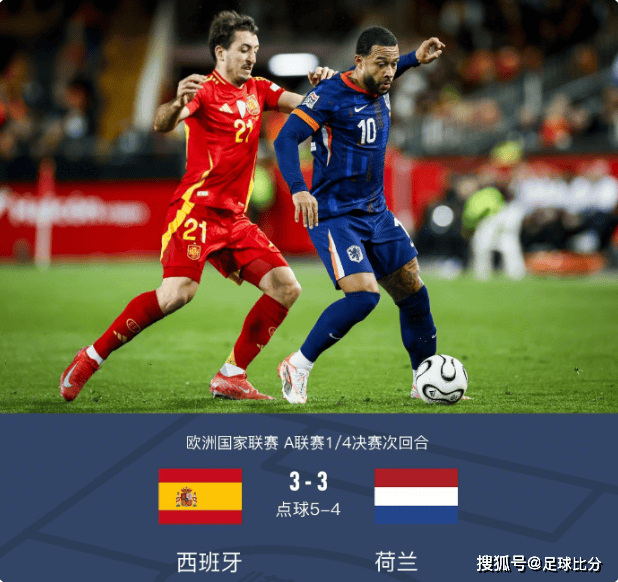 西班牙足球联赛产生了一场焦点对决