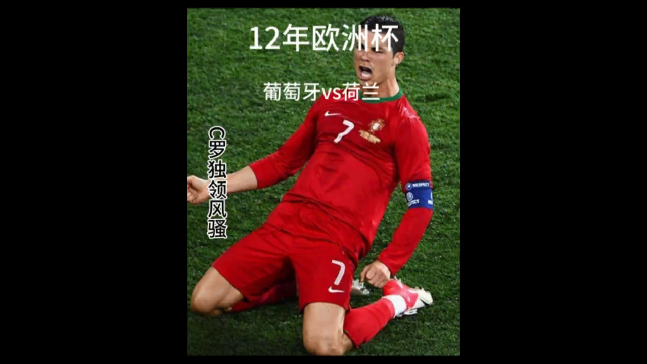 葡萄牙蓄势待发，力争胜利赢得欧洲杯入场券