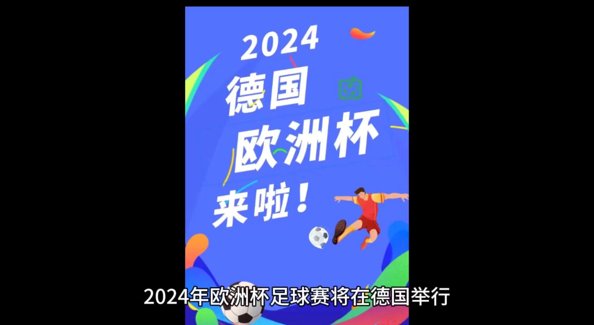 -德国队在主场击败荷兰，预定下一届欧锦赛席位的简单介绍